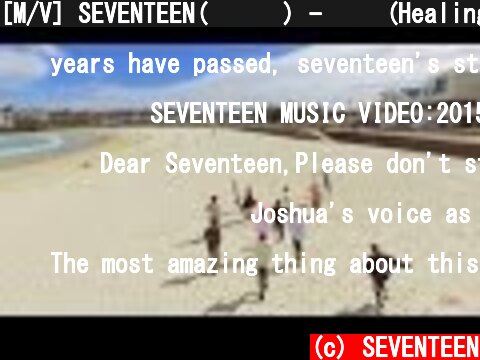 [M/V] SEVENTEEN(세븐틴) - 힐링(Healing)  (c) SEVENTEEN