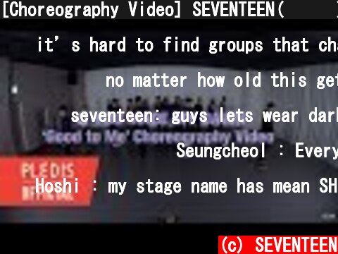 [Choreography Video] SEVENTEEN(세븐틴) - Good to Me  (c) SEVENTEEN