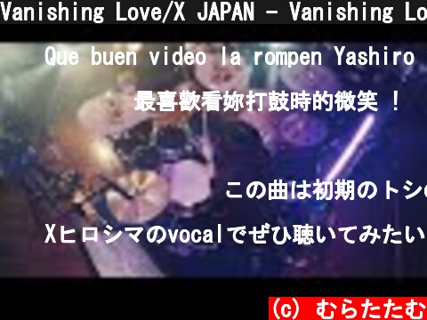 Vanishing Love/X JAPAN - Vanishing Love【BAND cover】  (c) むらたたむ