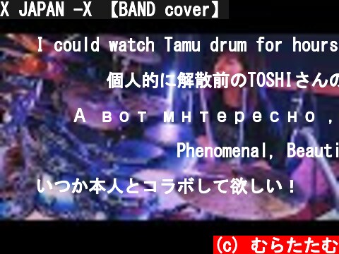 X JAPAN -X 【BAND cover】  (c) むらたたむ