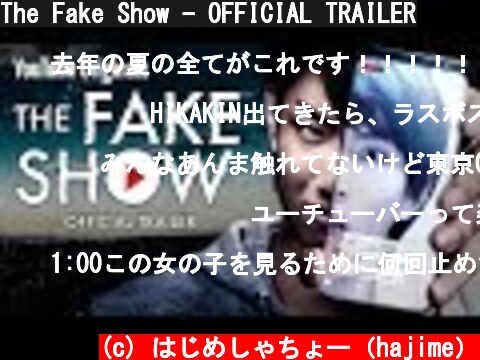 The Fake Show - OFFICIAL TRAILER  (c) はじめしゃちょー（hajime）