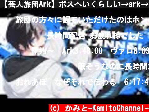 【芸人旅団Ark】ボスへいくらしい→ark→valo→towerunite→apex【Kamito】  (c) かみと-KamitoChannel-