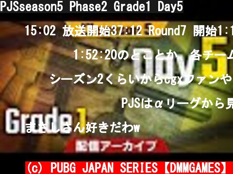 PJSseason5 Phase2 Grade1 Day5  (c) PUBG JAPAN SERIES【DMMGAMES】