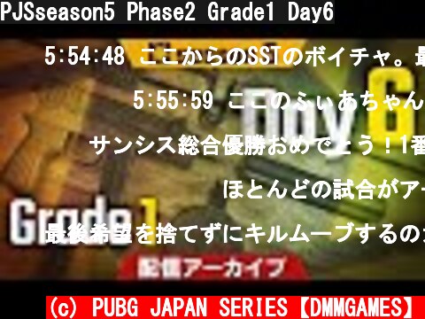 PJSseason5 Phase2 Grade1 Day6  (c) PUBG JAPAN SERIES【DMMGAMES】