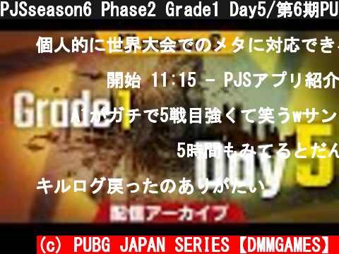 PJSseason6 Phase2 Grade1 Day5/第6期PUBG日本公式リーグ後半 1部リーグ 5日目  (c) PUBG JAPAN SERIES【DMMGAMES】