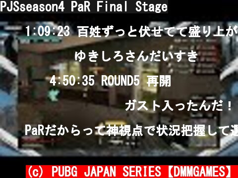 PJSseason4 PaR Final Stage  (c) PUBG JAPAN SERIES【DMMGAMES】