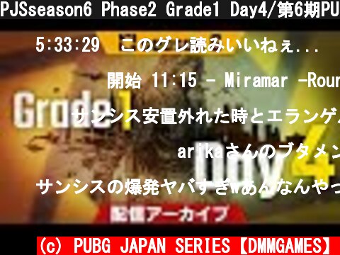 PJSseason6 Phase2 Grade1 Day4/第6期PUBG日本公式リーグ後半 1部リーグ 4日目  (c) PUBG JAPAN SERIES【DMMGAMES】