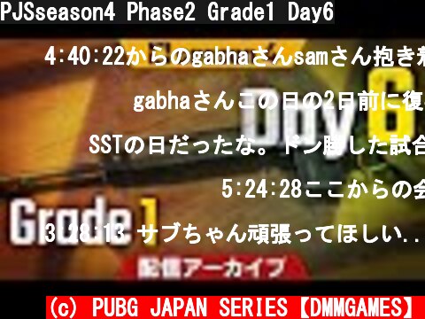 PJSseason4 Phase2 Grade1 Day6  (c) PUBG JAPAN SERIES【DMMGAMES】