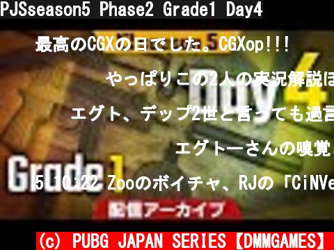 PJSseason5 Phase2 Grade1 Day4  (c) PUBG JAPAN SERIES【DMMGAMES】