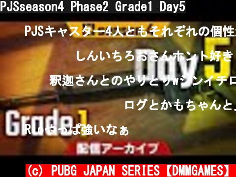 PJSseason4 Phase2 Grade1 Day5  (c) PUBG JAPAN SERIES【DMMGAMES】