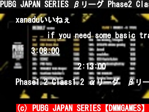PUBG JAPAN SERIES βリーグ Phase2 Class1 Day5  (c) PUBG JAPAN SERIES【DMMGAMES】