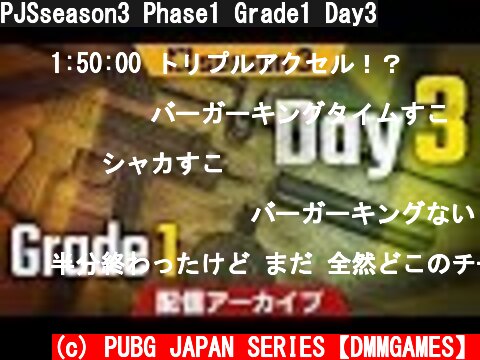 PJSseason3 Phase1 Grade1 Day3  (c) PUBG JAPAN SERIES【DMMGAMES】