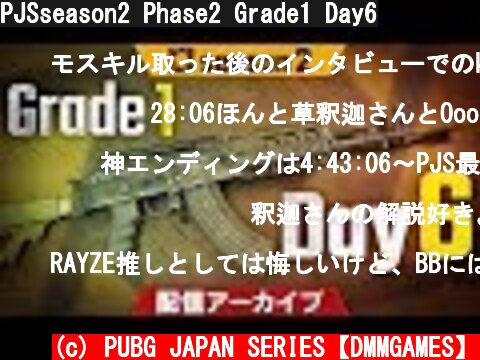 PJSseason2 Phase2 Grade1 Day6  (c) PUBG JAPAN SERIES【DMMGAMES】
