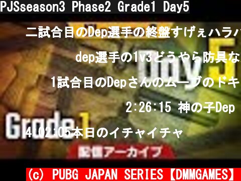PJSseason3 Phase2 Grade1 Day5  (c) PUBG JAPAN SERIES【DMMGAMES】