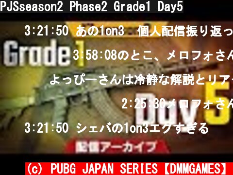 PJSseason2 Phase2 Grade1 Day5  (c) PUBG JAPAN SERIES【DMMGAMES】