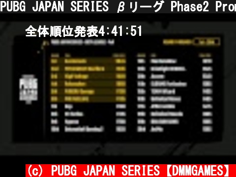 PUBG JAPAN SERIES βリーグ Phase2 Promotion and Relegation 2日目  (c) PUBG JAPAN SERIES【DMMGAMES】