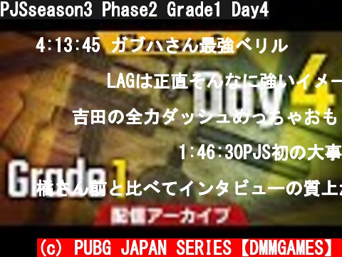 PJSseason3 Phase2 Grade1 Day4  (c) PUBG JAPAN SERIES【DMMGAMES】