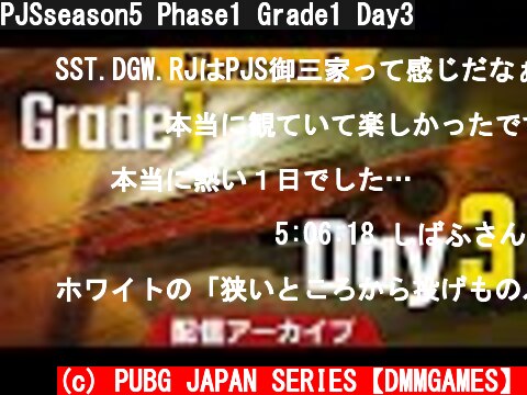 PJSseason5 Phase1 Grade1 Day3  (c) PUBG JAPAN SERIES【DMMGAMES】