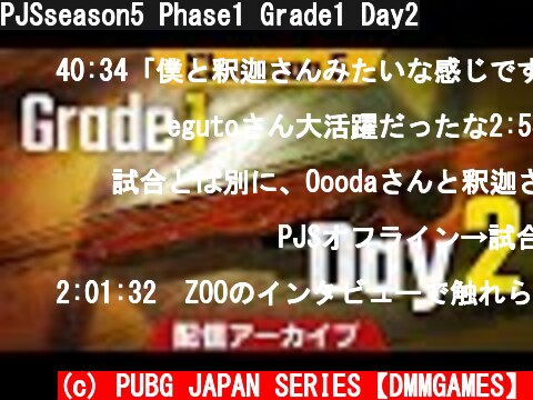 PJSseason5 Phase1 Grade1 Day2  (c) PUBG JAPAN SERIES【DMMGAMES】