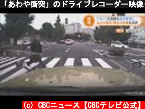 「あわや衝突」のドライブレコーダー映像を活用　愛知県警が交通安全の啓発へ  (c) CBCニュース【CBCテレビ公式】