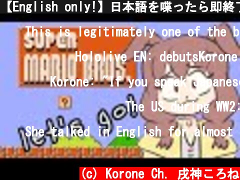 【English only!】日本語を喋ったら即終了なマリオ【Super Mario Bros.】  (c) Korone Ch. 戌神ころね