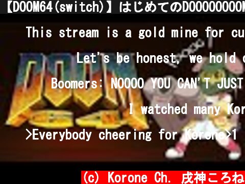 【DOOM64(switch)】はじめてのDOOOOOOOOM【クリアまでやるのだ！！】  (c) Korone Ch. 戌神ころね