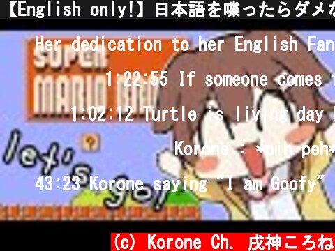 【English only!】日本語を喋ったらダメなマリオ【Super Mario Bros.】  (c) Korone Ch. 戌神ころね