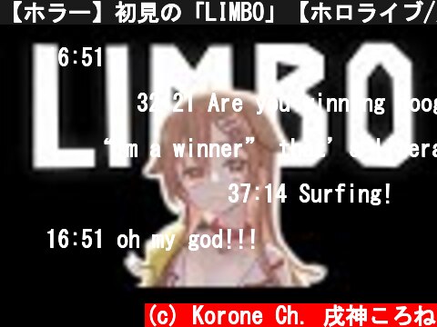 【ホラー】初見の「LIMBO」【ホロライブ/戌神ころね】  (c) Korone Ch. 戌神ころね
