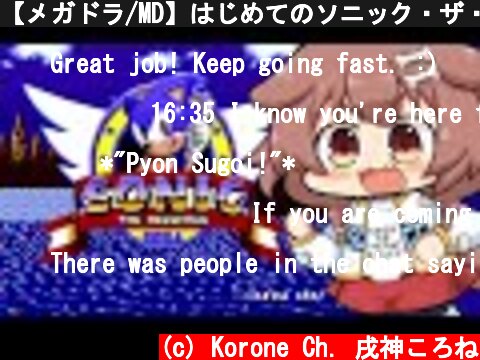 【メガドラ/MD】はじめてのソニック・ザ・ヘッジホッグ【Sonic the Hedgehog】  (c) Korone Ch. 戌神ころね