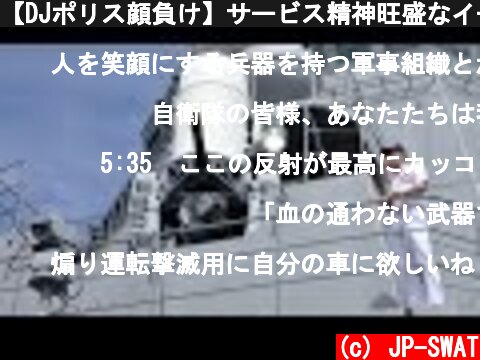 【DJポリス顔負け】サービス精神旺盛なイージス艦CIWS操法展示 海上自衛隊 こんごう型護衛艦「みょうこう」Japan's Navy DDG-175 Myoko JMSDF  (c) JP-SWAT