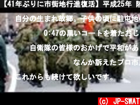 【41年ぶりに市街地行進復活】平成25年 陸上自衛隊高田駐屯地 高田城百万人観桜会市中パレード 第2普通科連隊等 Japan Ground Self-Defense Force JGSDF 2013  (c) JP-SWAT