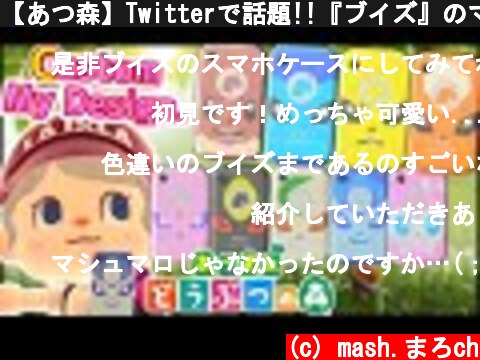 【あつ森】Twitterで話題!!『ブイズ』のマイデザインが超可愛い!!ポケモン/スマホリメイク【あつもり/マイデザイン】【Animal Crossing/Custom Designs】  (c) mash.まろch