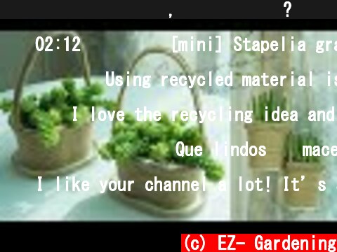 마 끈 손잡이 바구니, 행잉 플랜트? 다육이의 외출! 🌵DIY basket with Jute Rope & Plastic Recycling & Succulent ♻  (c) EZ- Gardening