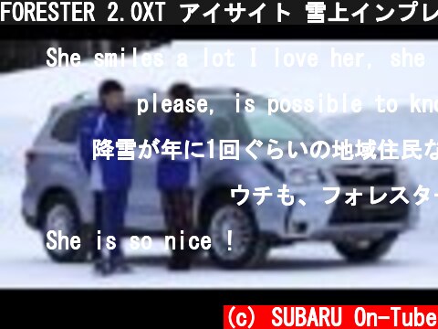 FORESTER 2.0XT アイサイト 雪上インプレッション③ 鎌田卓麻&古川真奈美  (c) SUBARU On-Tube
