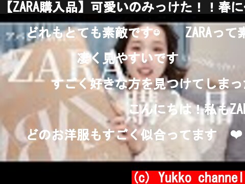 【ZARA購入品】可愛いのみっけた！！春に使える♡  (c) Yukko channel