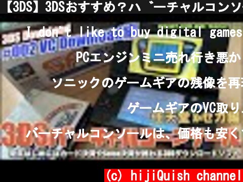 【3DS】3DSおすすめ？バーチャルコンソール　任天堂Xセガ編 鉄板ものばかりですが・・  (c) hijiQuish channel