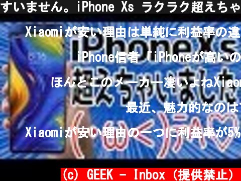 すいません。iPhone Xs ラクラク超えちゃいました。【Xiaomi Mi Mix 3】  (c) GEEK - Inbox（提供禁止）