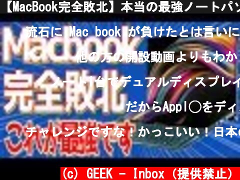 【MacBook完全敗北】本当の最強ノートパソコンとはこれのこと【ZenBook Pro Duo】  (c) GEEK - Inbox（提供禁止）