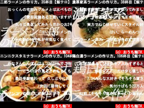 おうち麺TV.（おすすめch紹介）