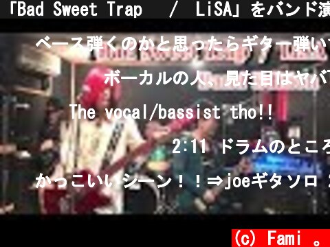 「Bad Sweet Trap   /  LiSA」をバンド演奏してみた！  【Band Edition】  (c) Fami 。