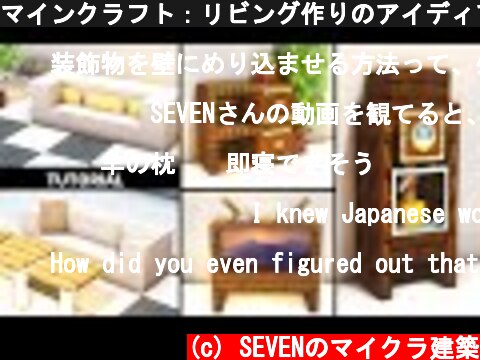 Sevenのマイクラ建築 おすすめch紹介 ページ 5 意味とは何