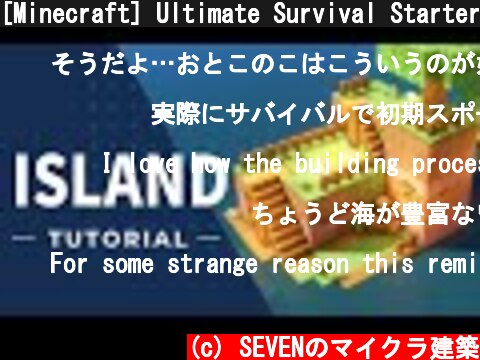 [Minecraft] Ultimate Survival Starter Island Base  (c) SEVENのマイクラ建築