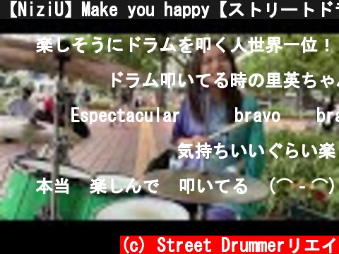 【NiziU】Make you happy【ストリートドラム】  (c) Street Drummerリエイ