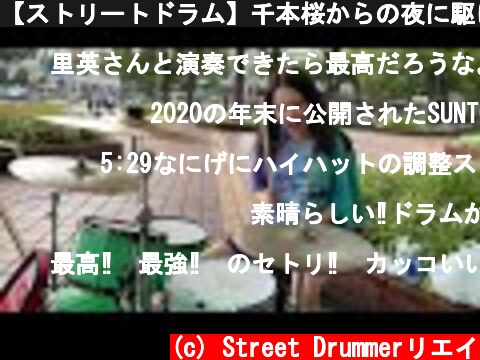 【ストリートドラム】千本桜からの夜に駆ける【名古屋栄】  (c) Street Drummerリエイ