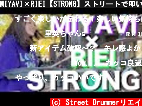MIYAVI×RIEI【STRONG】ストリートで叩いてみた  (c) Street Drummerリエイ