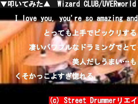 ▼叩いてみた▲　Wizard CLUB/UVERworld  (c) Street Drummerリエイ