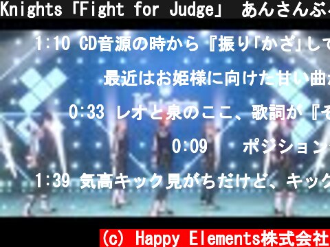Knights「Fight for Judge」 あんさんぶるスターズ！！ Music ゲームサイズMV  (c) Happy Elements株式会社