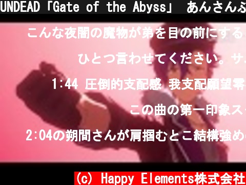UNDEAD「Gate of the Abyss」 あんさんぶるスターズ！！ Music ゲームサイズMV  (c) Happy Elements株式会社