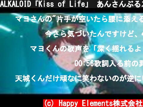 ALKALOID「Kiss of Life」 あんさんぶるスターズ！！ Music ゲームサイズMV  (c) Happy Elements株式会社