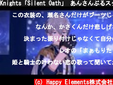 Knights「Silent Oath」 あんさんぶるスターズ！！ Music ゲームサイズMV  (c) Happy Elements株式会社